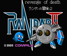 randar ii - revenge of death
